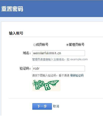 騰訊企業(yè)郵箱 騰訊企業(yè)郵箱