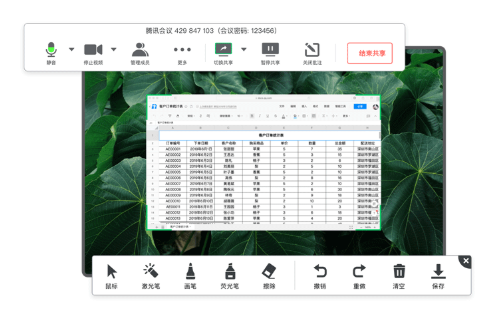 騰訊會議六大功能，打造多方互動協(xié)作空間