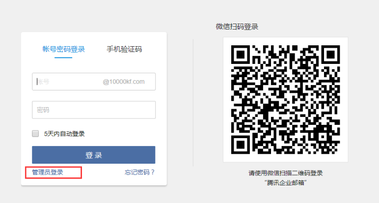 騰訊企業(yè)郵箱注冊 騰訊企業(yè)郵箱注冊