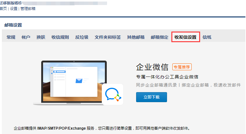 騰訊企業(yè)郵箱注冊 騰訊企業(yè)郵箱注冊