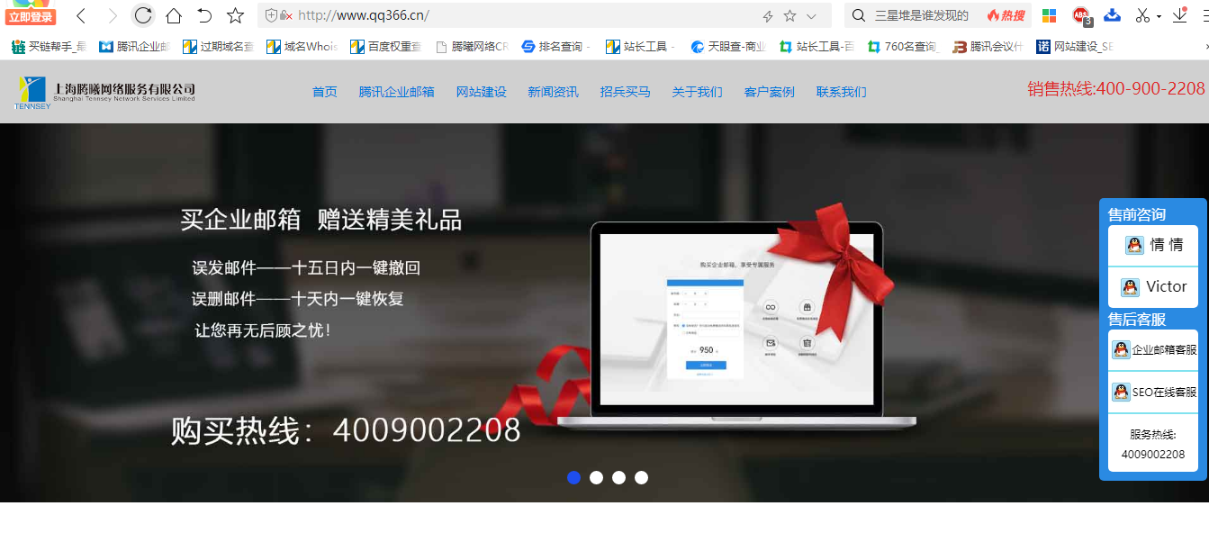 上海騰訊企業(yè)郵箱 上海騰訊企業(yè)郵箱