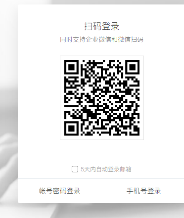 騰訊企業(yè)郵箱 騰訊企業(yè)郵箱