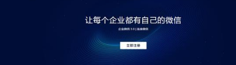 騰訊企業(yè)微信郵箱 騰訊企業(yè)微信郵箱