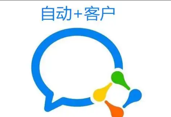 企業(yè)微信