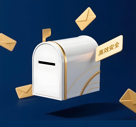 騰訊企業(yè)郵箱 騰訊企業(yè)郵箱