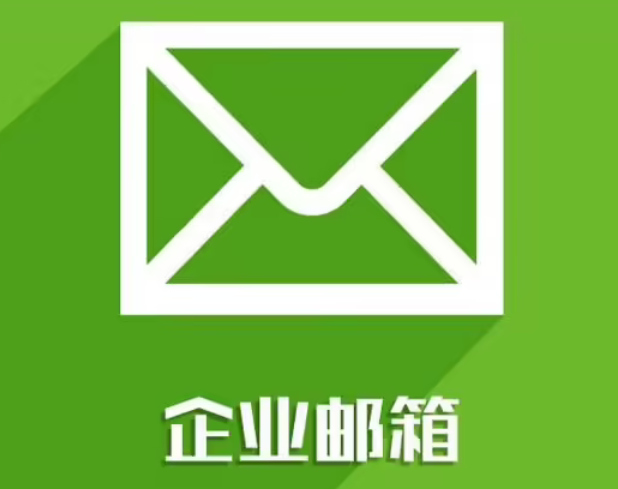 騰訊企業(yè)郵箱 騰訊企業(yè)郵箱