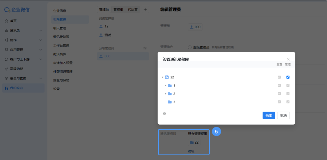 企業(yè)微信 企業(yè)微信