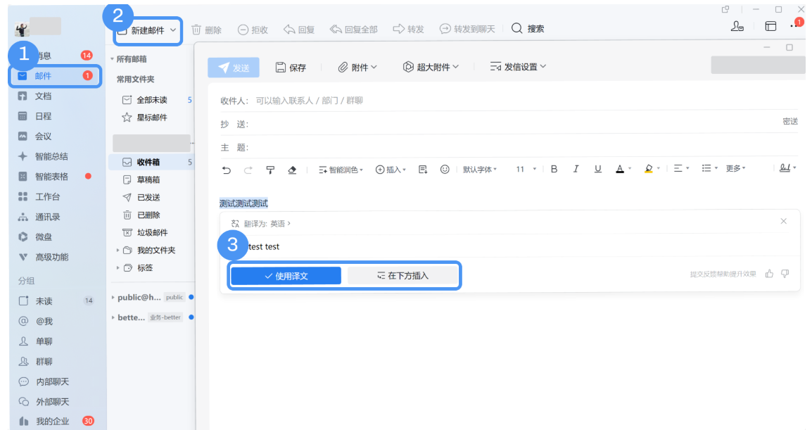 騰訊企業(yè)微信 騰訊企業(yè)微信