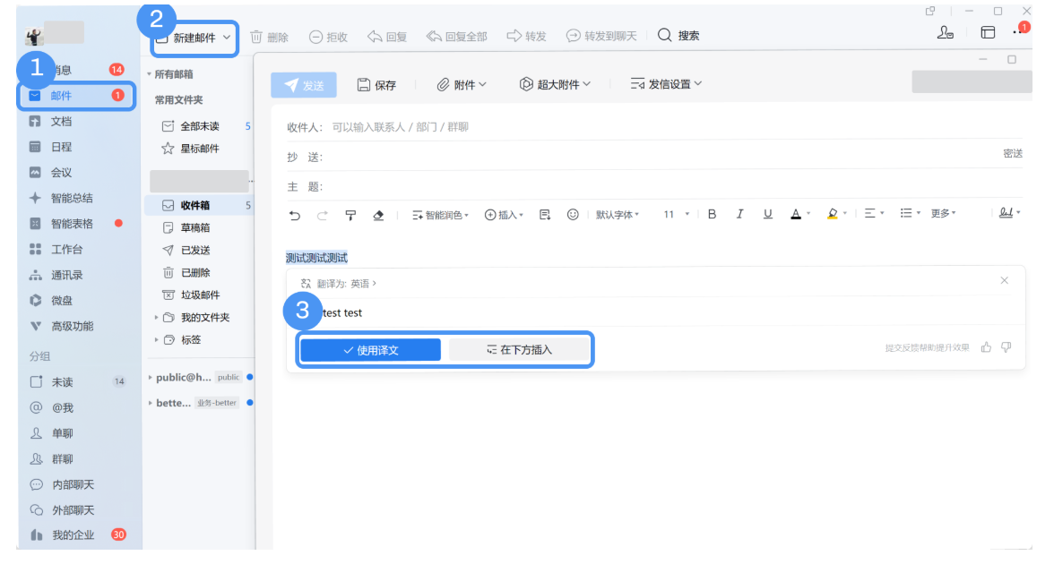 騰訊企業(yè)郵箱 騰訊企業(yè)郵箱