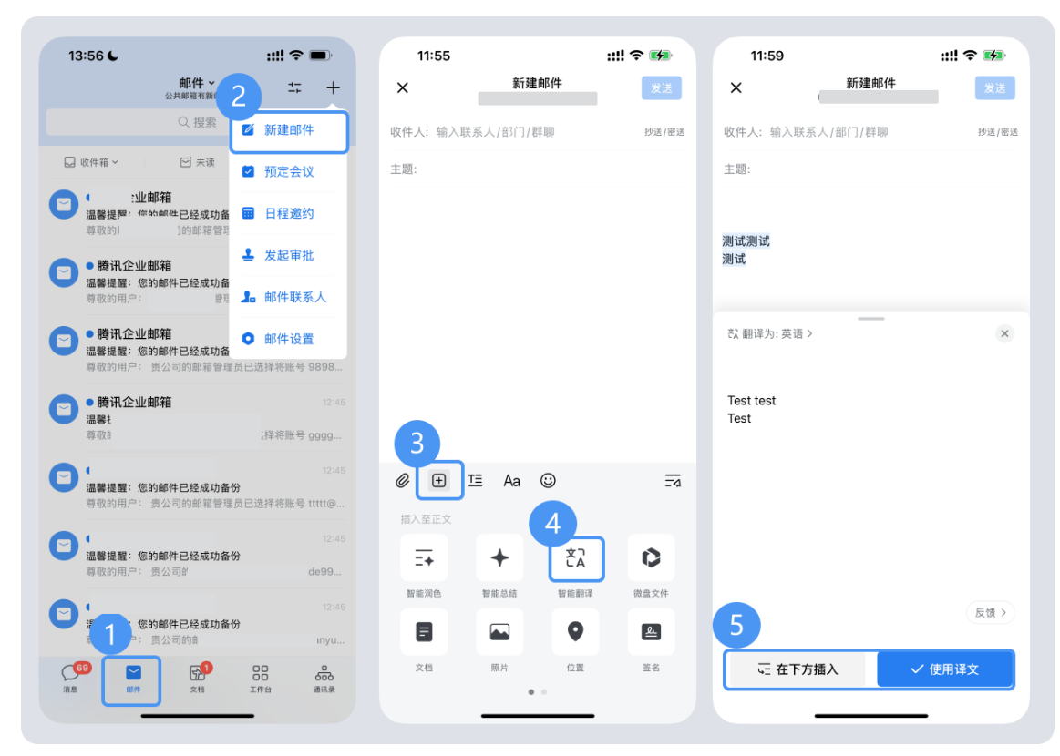騰訊企業(yè)郵箱 騰訊企業(yè)郵箱