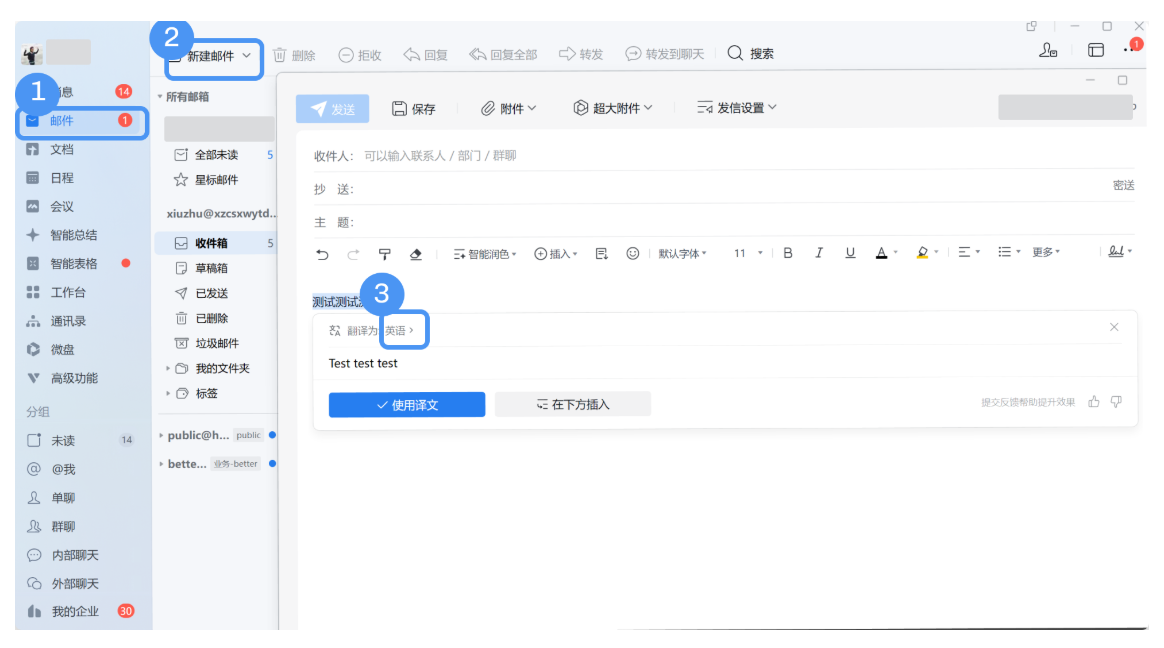 qq企業(yè)郵箱 qq企業(yè)郵箱