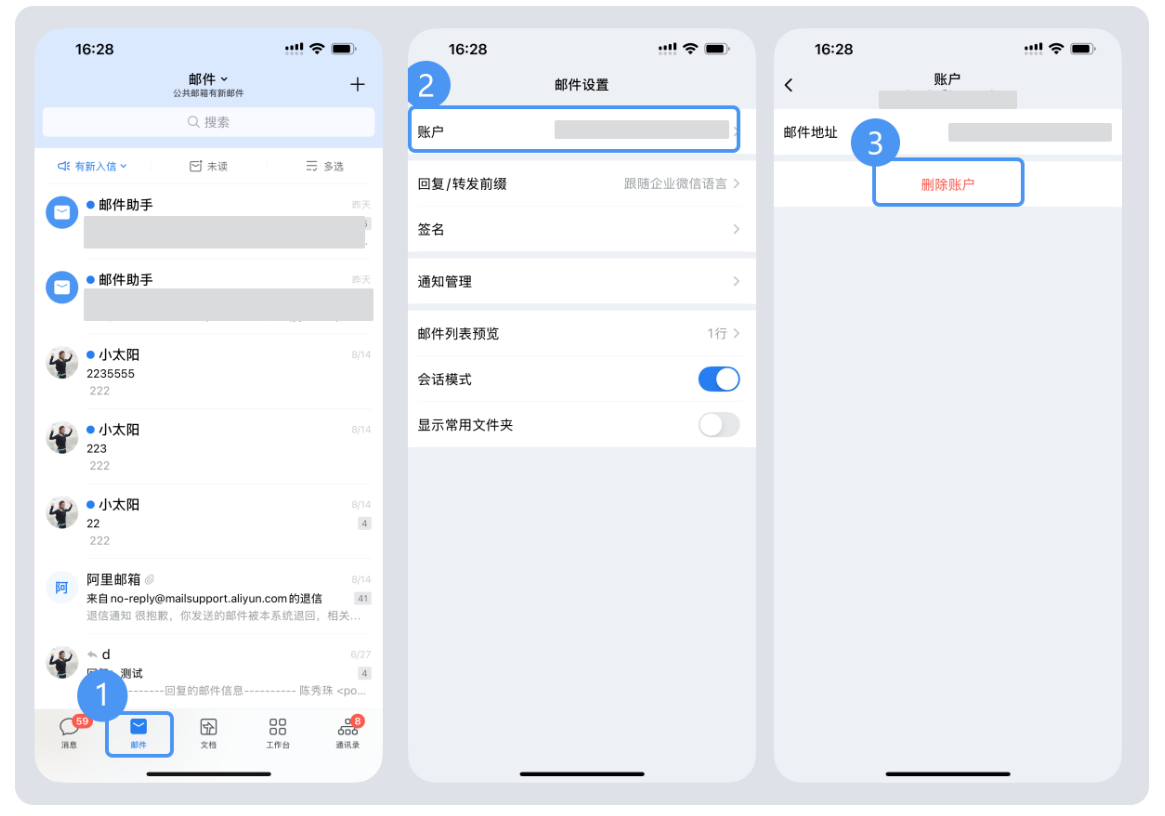 騰訊企業(yè)郵箱 騰訊企業(yè)郵箱