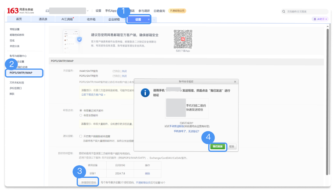 騰訊企業(yè)郵箱 騰訊企業(yè)郵箱