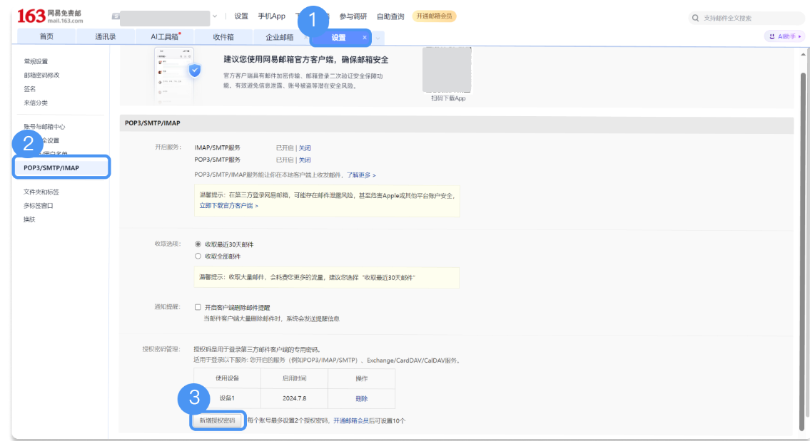 騰訊企業(yè)郵箱 騰訊企業(yè)郵箱