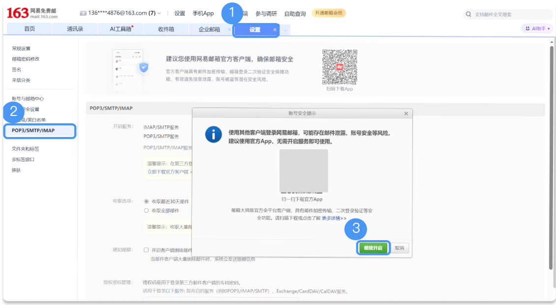 騰訊企業(yè)微信郵箱 騰訊企業(yè)微信郵箱