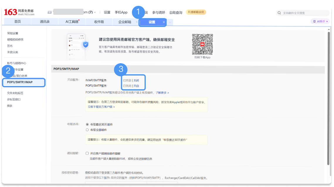 騰訊企業(yè)郵箱 騰訊企業(yè)郵箱