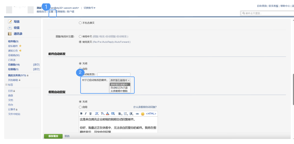 騰訊企業(yè)郵箱 騰訊企業(yè)郵箱