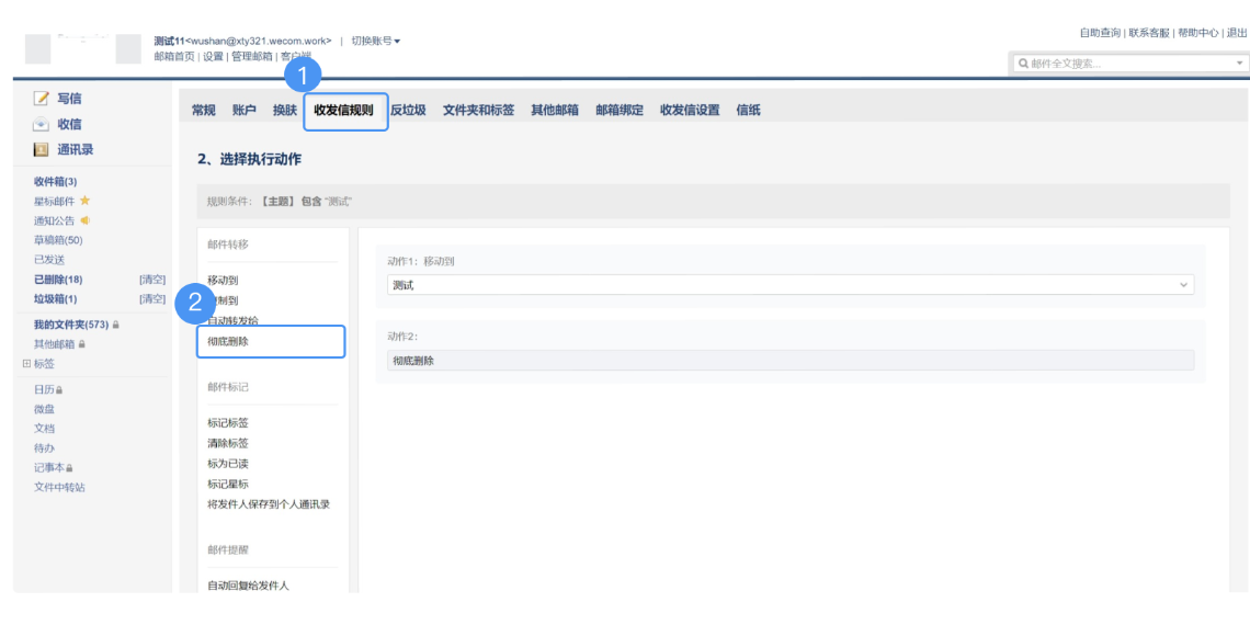qq企業(yè)郵箱 qq企業(yè)郵箱